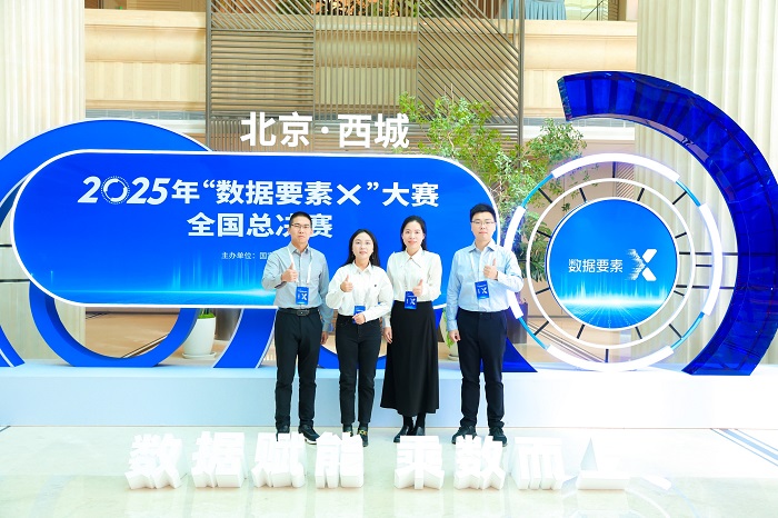 市政管廊项目获“数据要素×”全国总决赛优秀奖.jpg