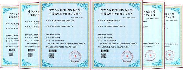 喜讯！市政停车斩获六项软件著作权.png